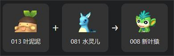 《幻獸帕魯》新葉猿繁殖大全 《幻獸帕魯》新葉猿繁殖大全