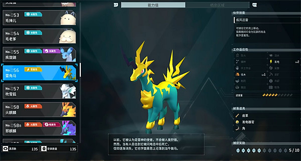 《幻獸帕魯》雷角馬位置介紹 《幻獸帕魯》雷角馬位置介紹