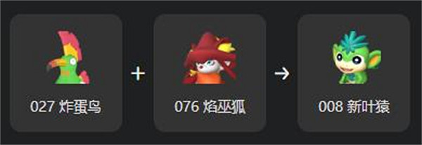 《幻獸帕魯》新葉猿繁殖大全 《幻獸帕魯》新葉猿繁殖大全