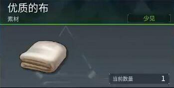 《幻獸帕魯》優級滑翔傘製作方法