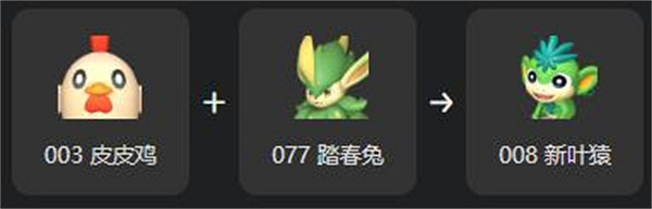 《幻獸帕魯》新葉猿繁殖大全 《幻獸帕魯》新葉猿繁殖大全