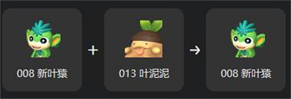 《幻獸帕魯》新葉猿繁殖大全 《幻獸帕魯》新葉猿繁殖大全