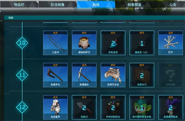 《幻獸帕魯》角獲取方法 《幻獸帕魯》角獲取方法