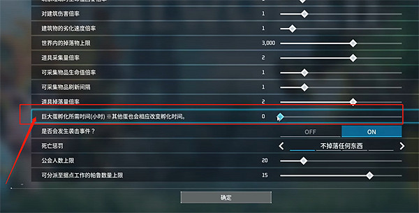 《幻獸帕魯》配種時間修改方法 《幻獸帕魯》配種時間修改方法