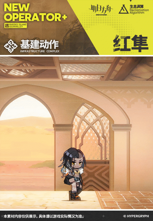 《明日方舟》紅隼幹員圖鑒 《明日方舟》紅隼幹員圖鑒