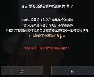 《幻獸帕魯》搬家攻略 《幻獸帕魯》搬家攻略