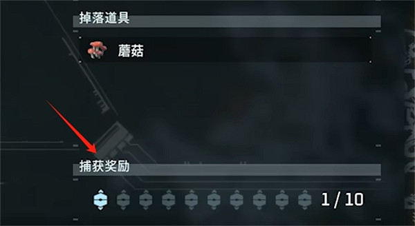 《幻獸帕魯》捕獲獎勵領取方法 《幻獸帕魯》捕獲獎勵領取方法