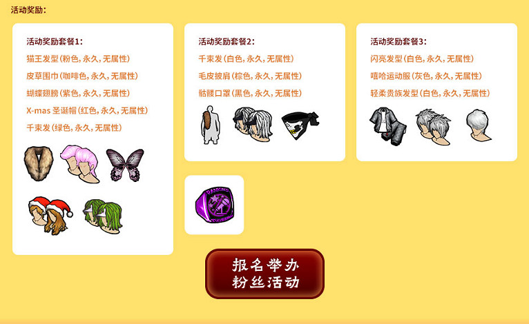 《街頭籃球》主播龍年新春狂歡節  百萬代金券福利大放送