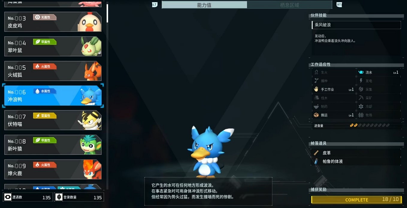 《幻獸帕魯》沖浪鴨全配種搭配一覽 《幻獸帕魯》沖浪鴨全配種搭配一覽