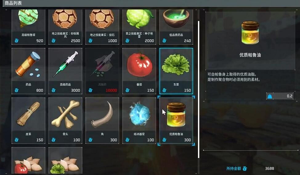 《幻獸帕魯》沙漠小鎮流浪商人出售物品分享 《幻獸帕魯》沙漠小鎮流浪商人出售物品分享