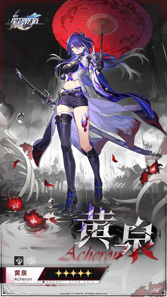 崩壞星穹鐵道黃泉高清立繪壁紙圖片大全 崩壞星穹鐵道黃泉高清立繪壁紙圖片大全