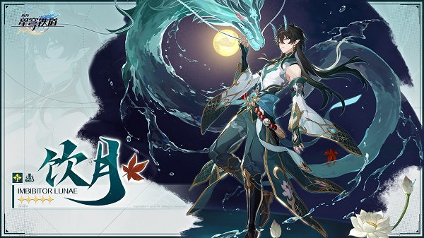 崩壞星穹鐵道丹恒飲月高清立繪壁紙圖片大全