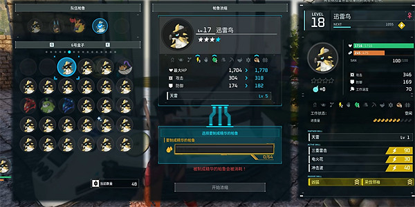 《幻獸帕魯》升星作用介紹 《幻獸帕魯》升星作用介紹