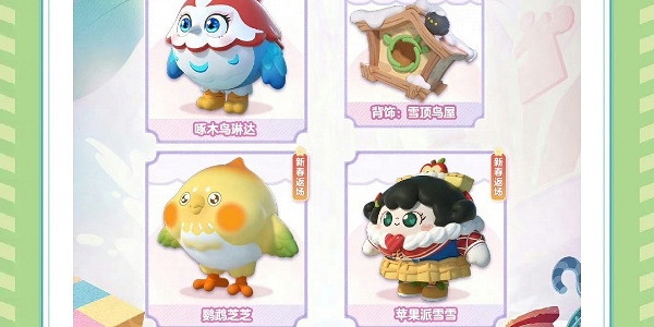 蛋仔派對玩具曆險季活動介紹 蛋仔派對玩具曆險季活動介紹