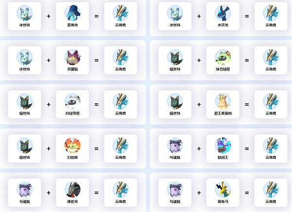 《幻獸帕魯》繁殖雲海鹿方法 《幻獸帕魯》繁殖雲海鹿方法