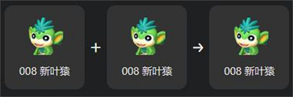 《幻獸帕魯》新葉猿繁殖大全 《幻獸帕魯》新葉猿繁殖大全