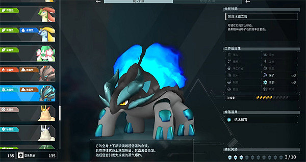 《幻獸帕魯》冷卻帕魯推薦 《幻獸帕魯》冷卻帕魯推薦