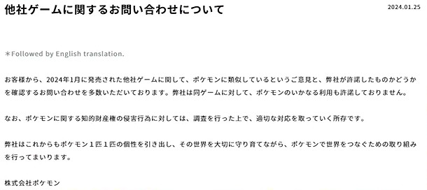 《幻獸帕魯》1月25日最新更新公告 《幻獸帕魯》1月25日最新更新公告