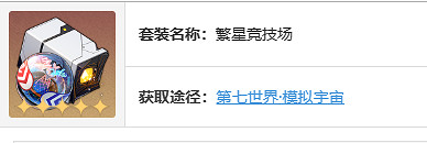 崩壞星穹鐵道丹恒飲月培養攻略 崩壞星穹鐵道丹恒飲月培養攻略