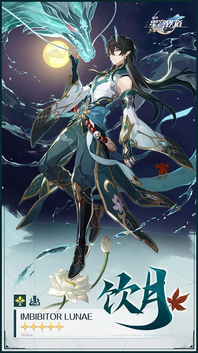 崩壞星穹鐵道丹恒飲月高清立繪壁紙圖片大全