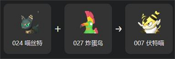 《幻獸帕魯》伏特喵繁殖大全 《幻獸帕魯》伏特喵繁殖大全