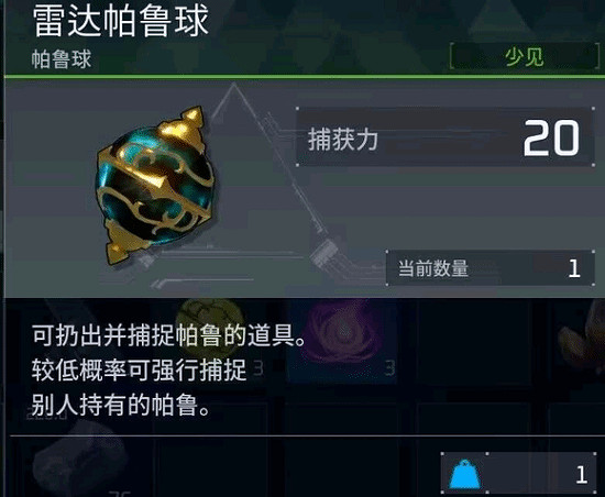 外掛太狠！《幻獸帕魯》伺服器被入侵：帕魯當面被拐