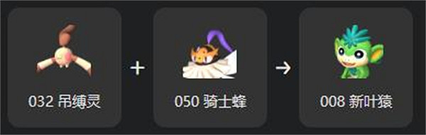 《幻獸帕魯》新葉猿繁殖大全 《幻獸帕魯》新葉猿繁殖大全