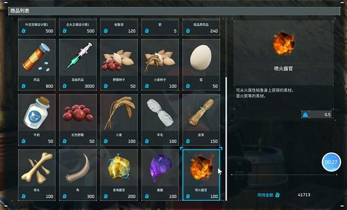 《幻獸帕魯》電氣取暖器製作方法 《幻獸帕魯》電氣取暖器製作方法