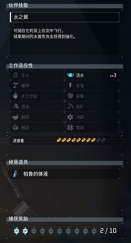 《幻獸帕魯》清雀位置介紹 《幻獸帕魯》清雀位置介紹