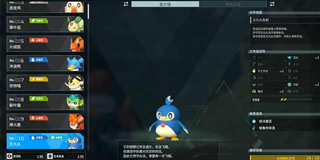 《幻獸帕魯》企丸丸分布地點介紹 《幻獸帕魯》企丸丸分布地點介紹