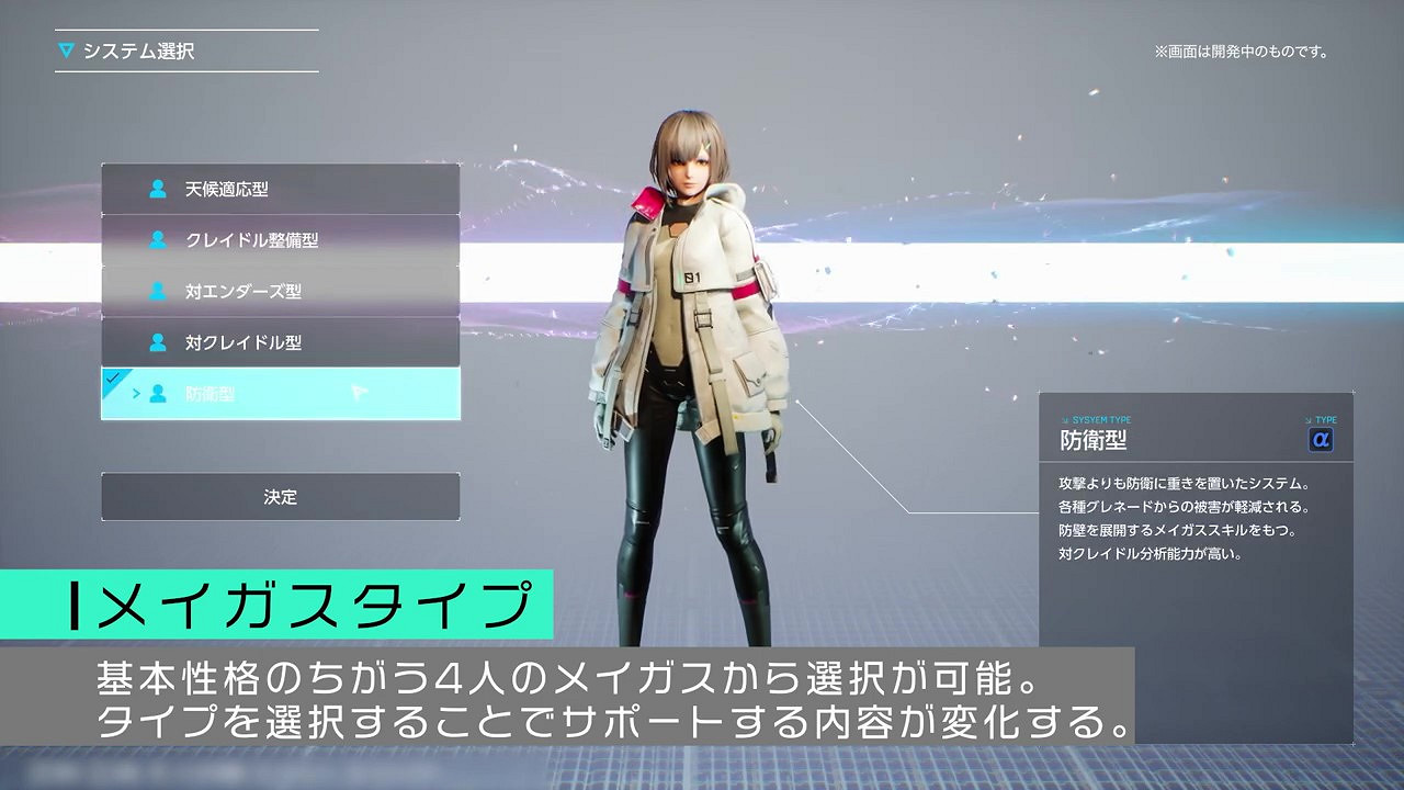 《奇異賢伴：愛達之歌》定製展示預告 發售日待定