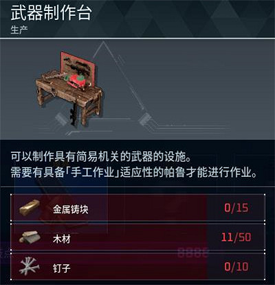 《幻獸帕魯》劣質彈藥製作方法 《幻獸帕魯》劣質彈藥製作方法