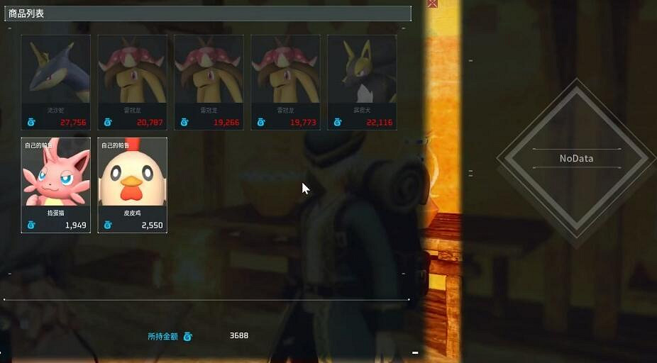 《幻獸帕魯》沙漠小鎮流浪商人出售物品分享 《幻獸帕魯》沙漠小鎮流浪商人出售物品分享