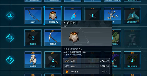 《幻獸帕魯》熔爐製作方法 《幻獸帕魯》熔爐製作方法