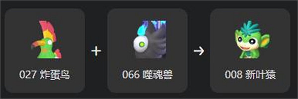 《幻獸帕魯》新葉猿繁殖大全 《幻獸帕魯》新葉猿繁殖大全