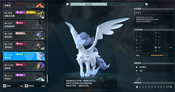 《幻獸帕魯》繁殖神獸方法 《幻獸帕魯》繁殖神獸方法