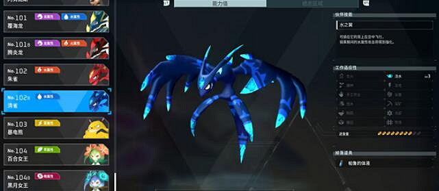 《幻獸帕魯》清雀位置介紹 《幻獸帕魯》清雀位置介紹