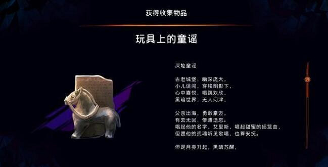 《波斯王子失落的王冠》母愛支線觸發位置 《波斯王子失落的王冠》母愛支線觸發位置