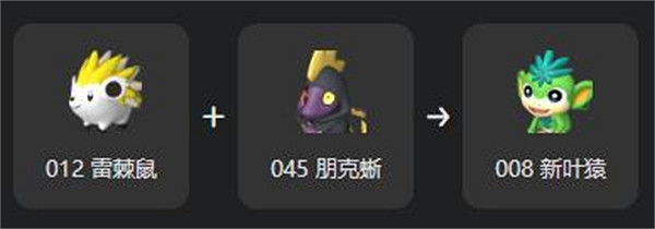 《幻獸帕魯》新葉猿繁殖大全 《幻獸帕魯》新葉猿繁殖大全