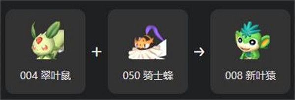 《幻獸帕魯》新葉猿繁殖大全 《幻獸帕魯》新葉猿繁殖大全