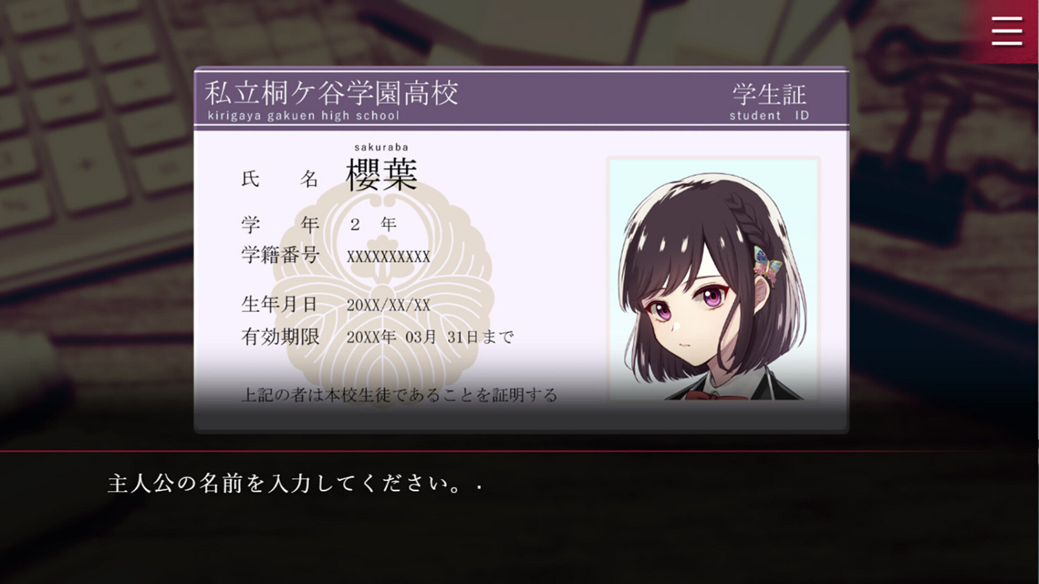 心理恐怖戀愛ADV《Folie Fatale》Steam頁面上線 發售日期待定