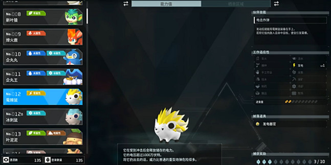 《幻獸帕魯》雷棘鼠的手套獲取方法 《幻獸帕魯》雷棘鼠的手套獲取方法