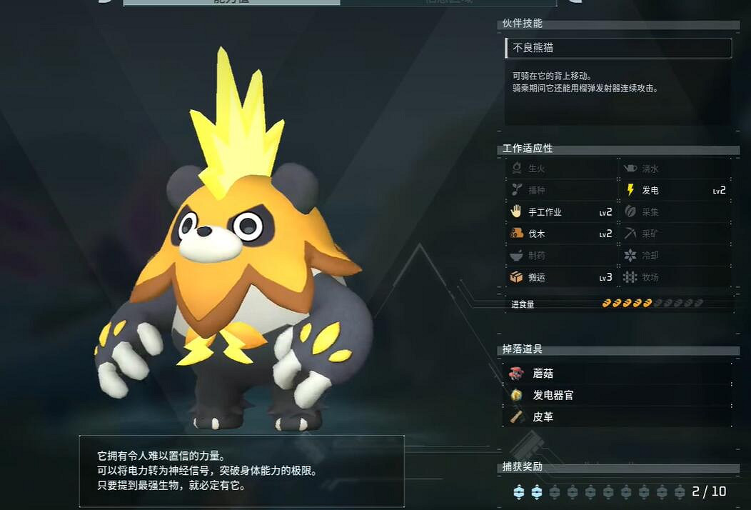 《幻獸帕魯》發電機制作方法 《幻獸帕魯》發電機制作方法