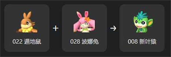 《幻獸帕魯》新葉猿繁殖大全 《幻獸帕魯》新葉猿繁殖大全