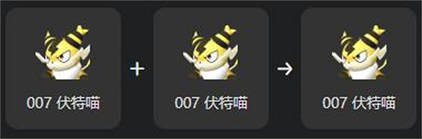 《幻獸帕魯》伏特喵繁殖大全 《幻獸帕魯》伏特喵繁殖大全