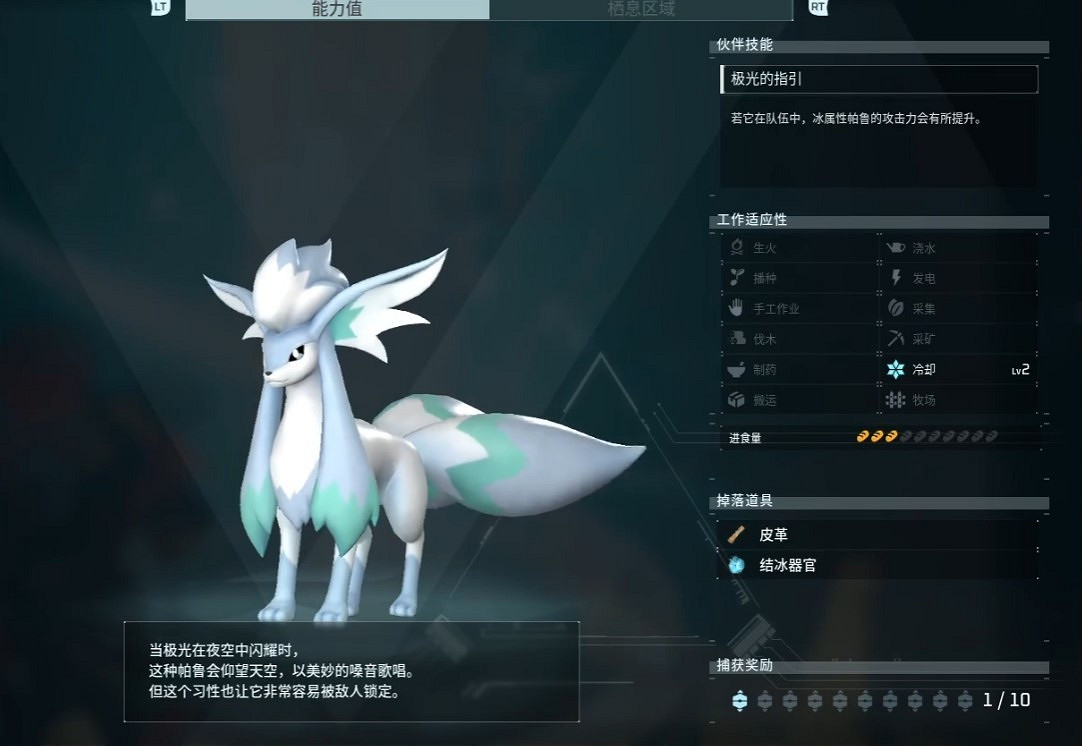 《幻獸帕魯》吹雪狐配種攻略 《幻獸帕魯》吹雪狐配種攻略