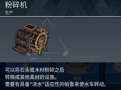 《幻獸帕魯》普通飼料袋製作方法 《幻獸帕魯》普通飼料袋製作方法
