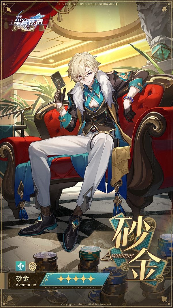 崩壞星穹鐵道砂金培養攻略