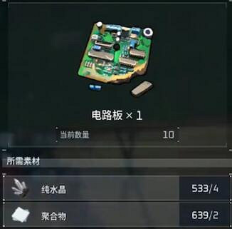 《幻獸帕魯》電氣廚房製作方法 《幻獸帕魯》電氣廚房製作方法