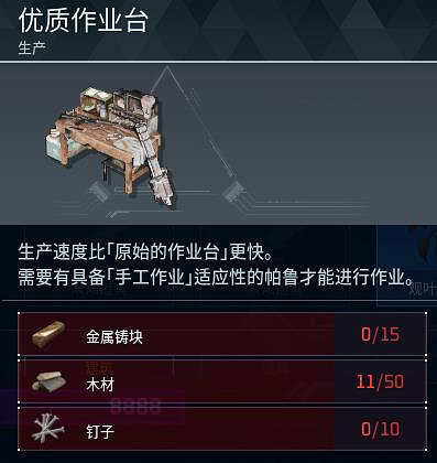 《幻獸帕魯》高級滑翔傘製作方法 《幻獸帕魯》高級滑翔傘製作方法